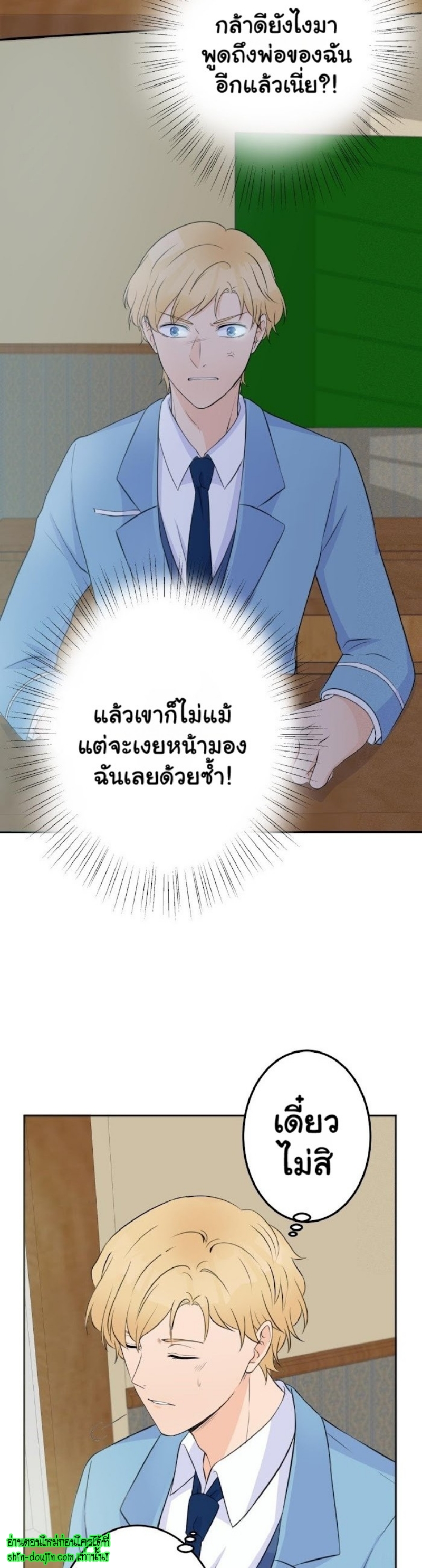 Speak The Truth EP 7